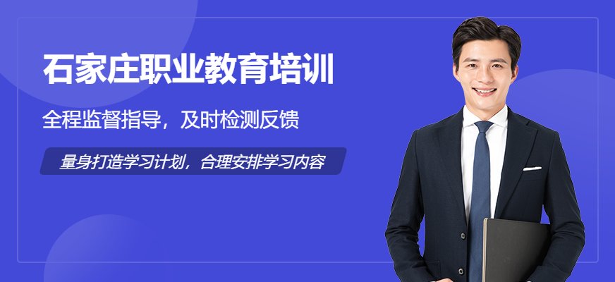 东营职业教育