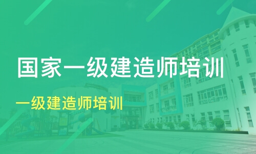 张家界研究生培训 专项考研