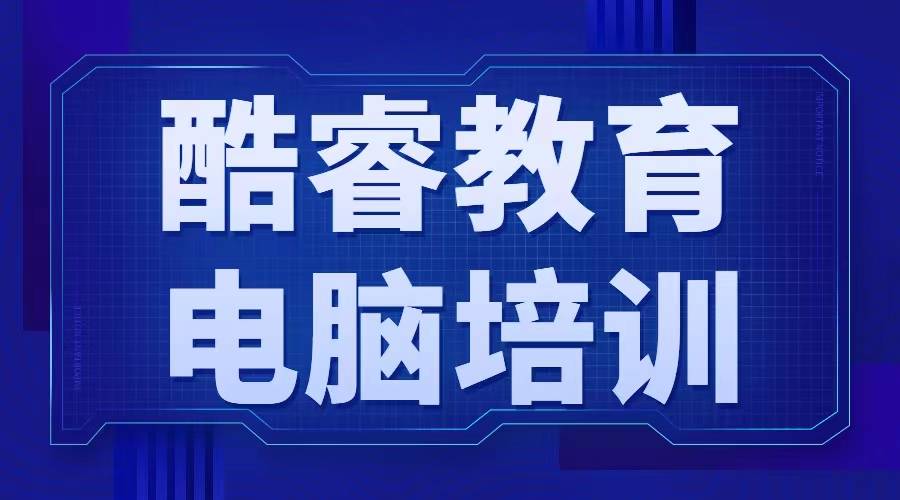 accp软件开发培训班-北大青鸟it培训(合肥协同校区)